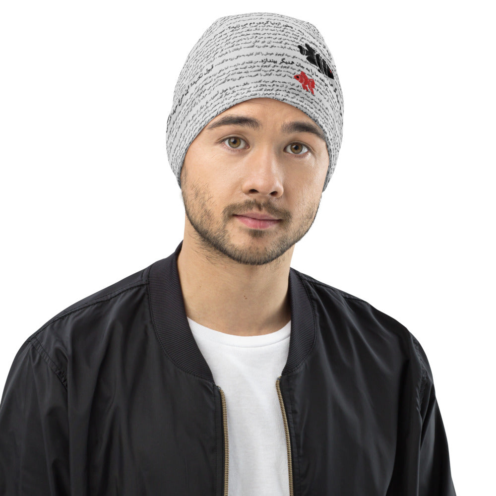 Little Black Fish All-Over Print Beanie