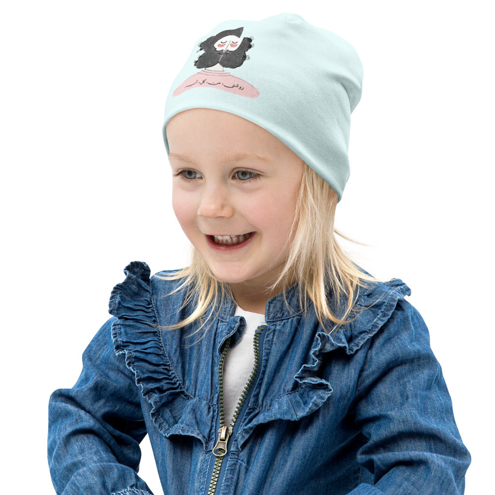 Anaar Kids Label - Sohrab Sepehri All-Over Print Beanie