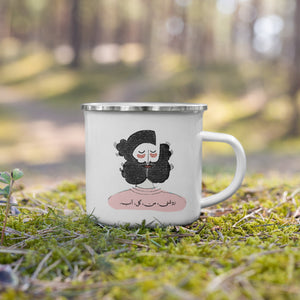 Anaar Kids Label - Sohrab Sepehri Enamel Mug