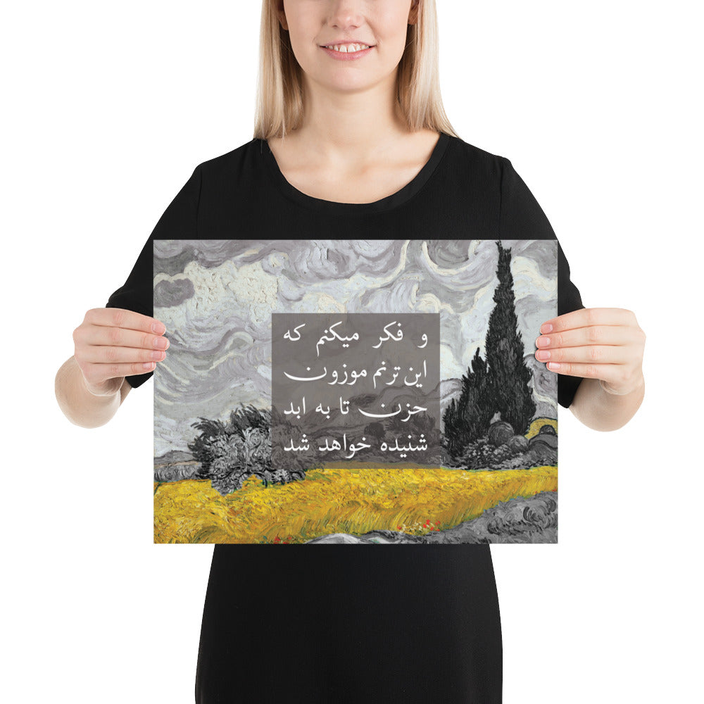 2021 Colors Van Gogh & Sohrab Sepehri Poster