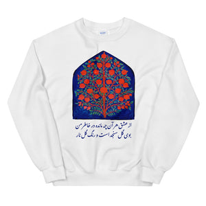 Tree of Life Unisex Sweatshirt (3 colors)