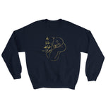 Kiarostami & Forough Unisex Sweatshirt (4 colors)