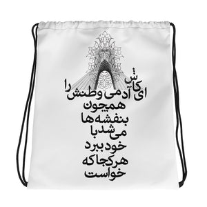 Vatan Drawstring bag