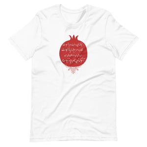 Qahar Asi Poetry Premium T-Shirt