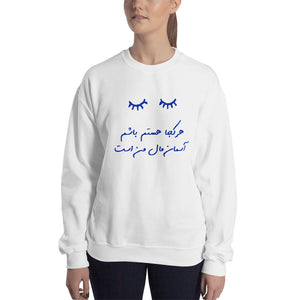 Sohrab Sepehri Unisex Sweatshirt in 4 Colors (Blue Design)