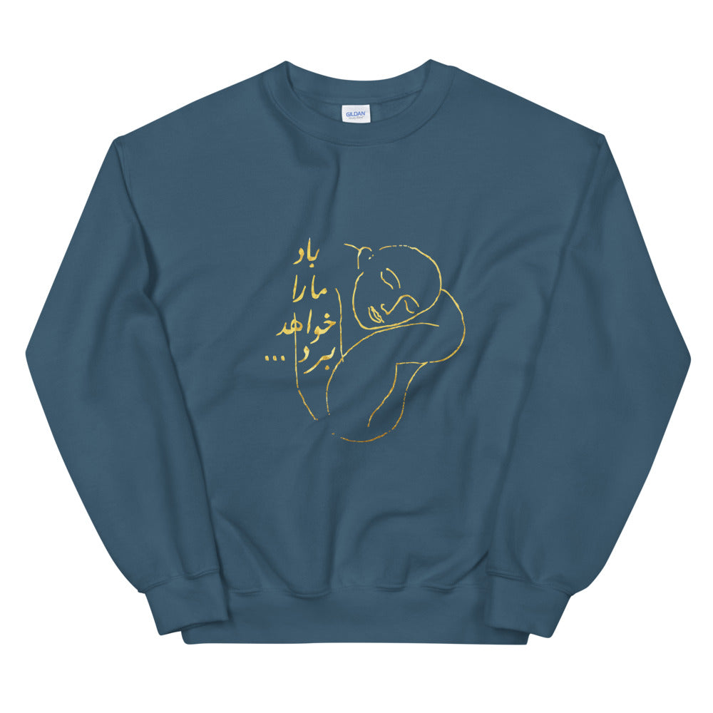 Kiarostami & Forough Unisex Sweatshirt (4 colors)