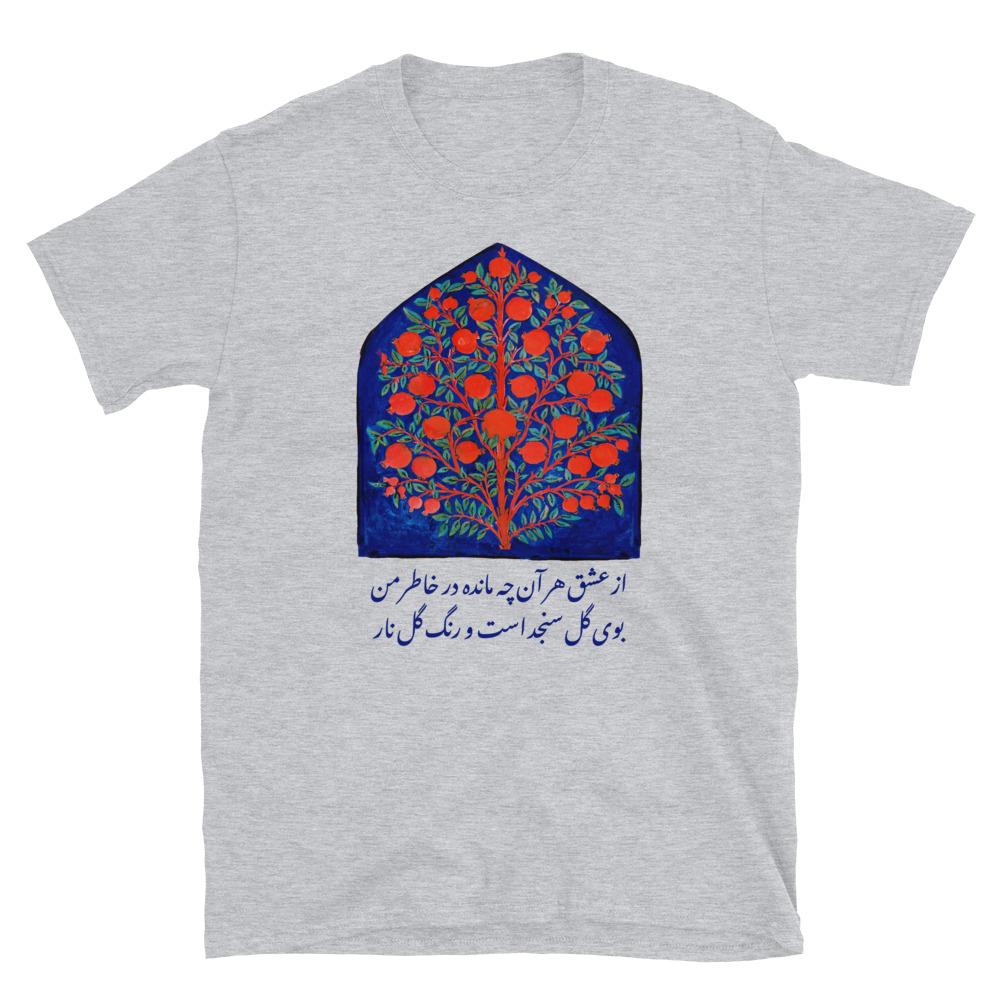 Tree of Life Unisex T-Shirt (2 colors)