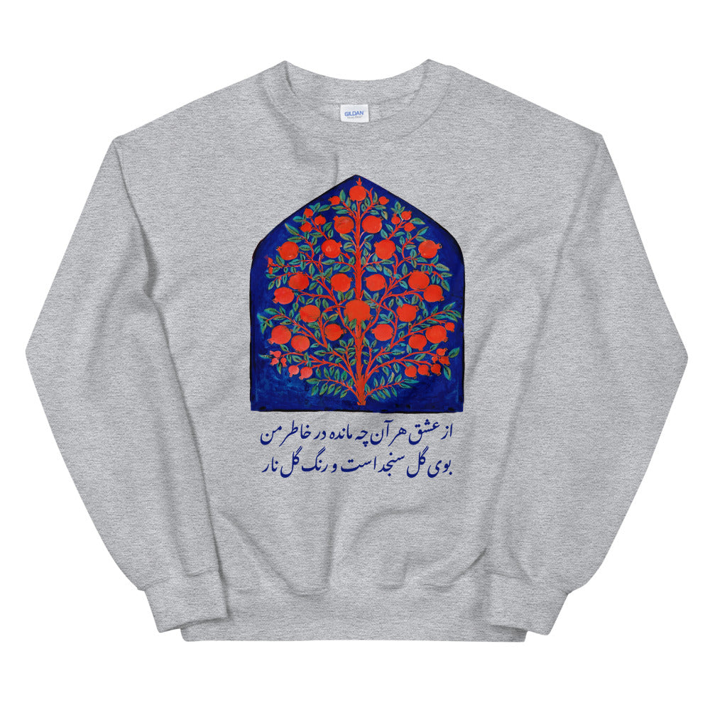 Tree of Life Unisex Sweatshirt (3 colors)