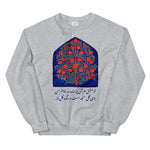 Tree of Life Unisex Sweatshirt (3 colors)