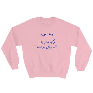 Sohrab Sepehri Unisex Sweatshirt in 4 Colors (Blue Design)