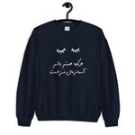 Sohrab Sepehri Unisex Sweatshirt In 6 Colors (White Design)