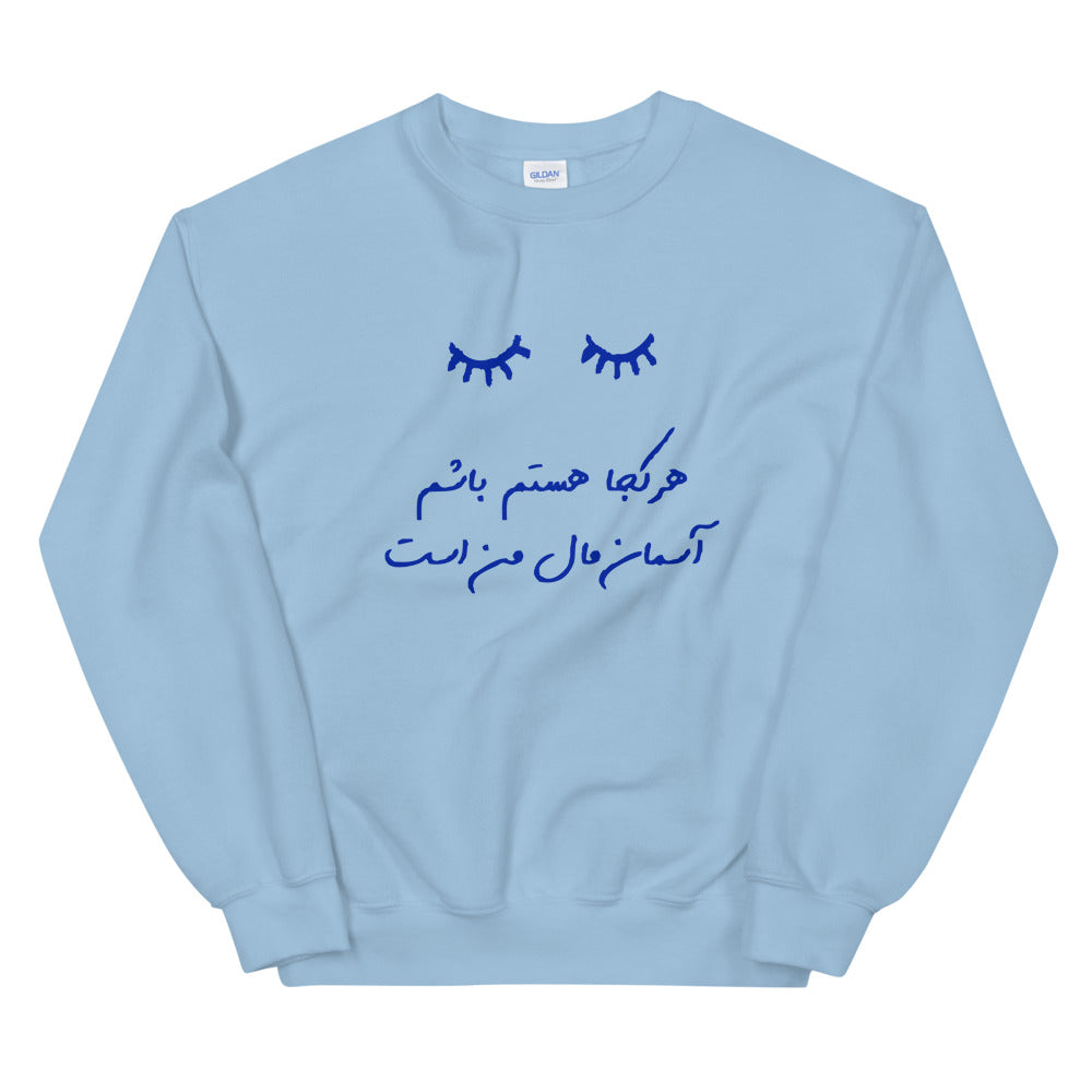 Sohrab Sepehri Unisex Sweatshirt in 4 Colors (Blue Design)