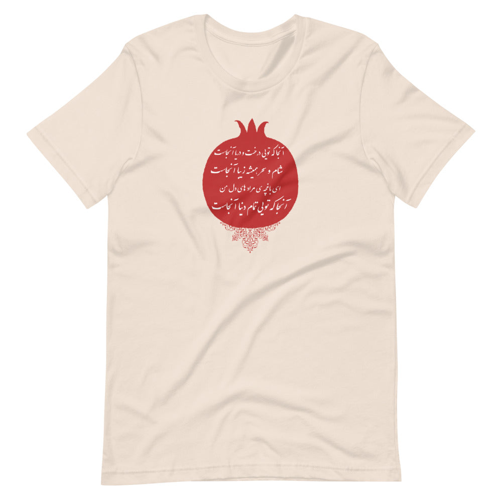 Qahar Asi Poetry Premium T-Shirt