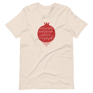 Qahar Asi Poetry Premium T-Shirt