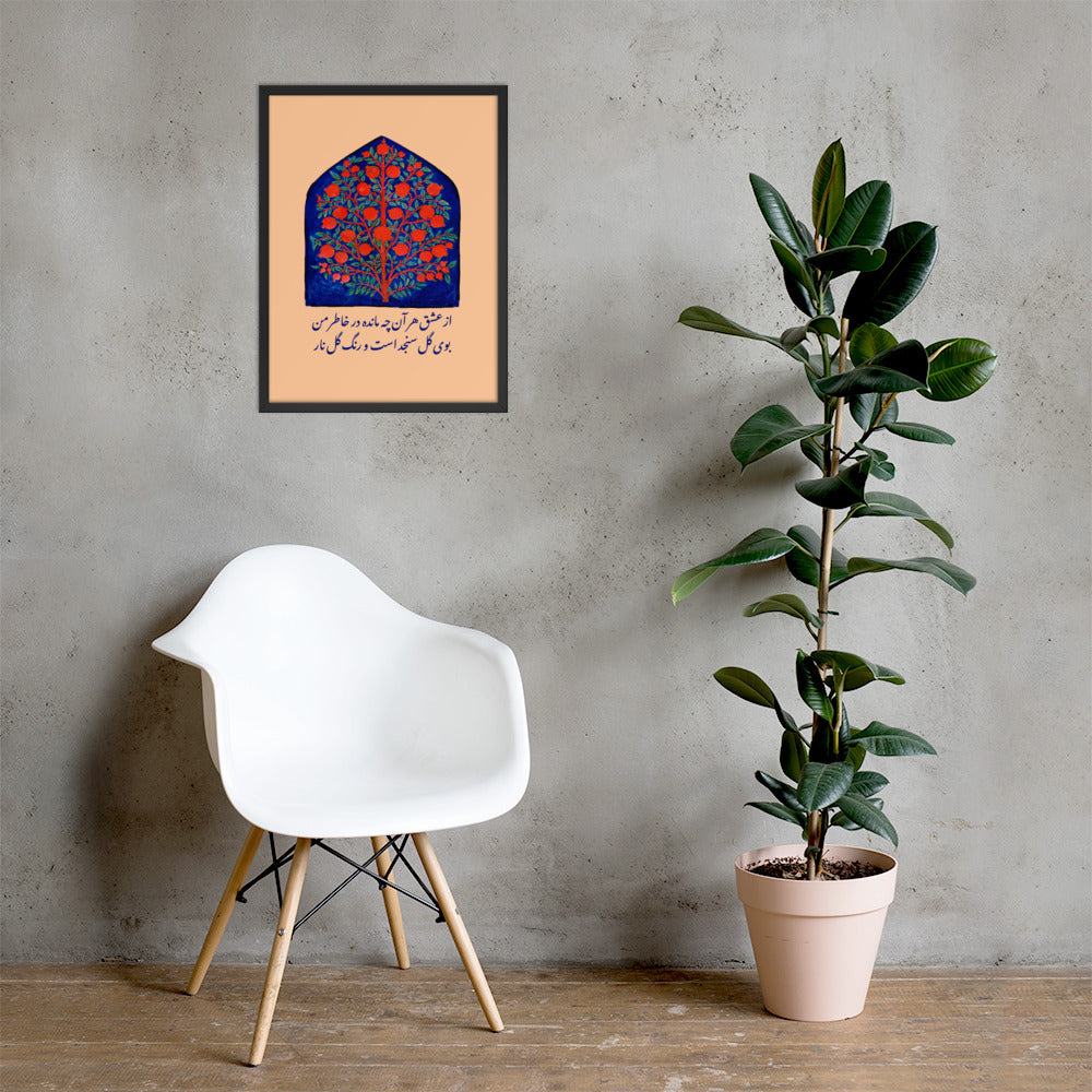 Tree of life framed poster 18x24 in