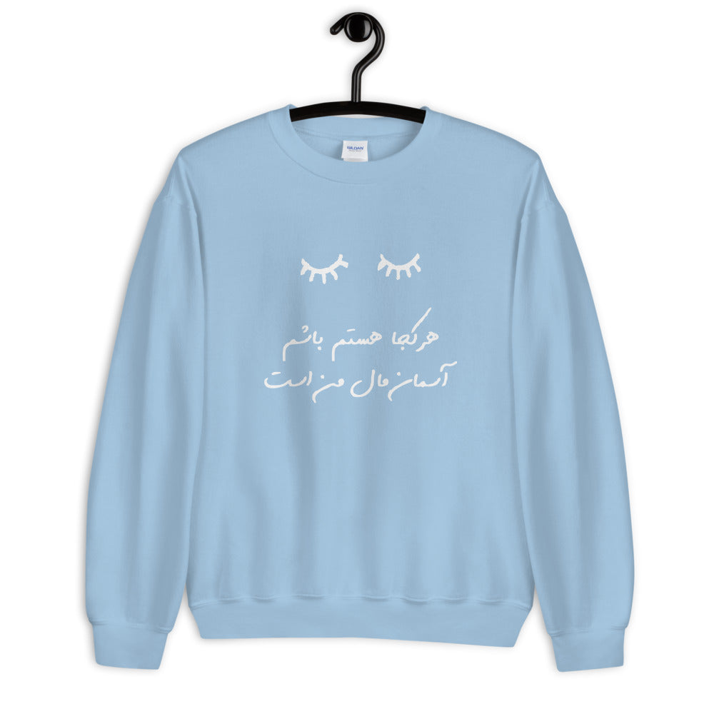 Sohrab Sepehri Unisex Sweatshirt In 6 Colors (White Design)