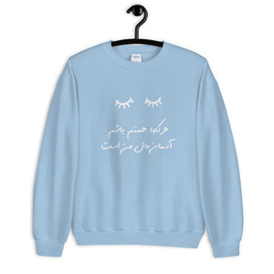 Sohrab Sepehri Unisex Sweatshirt In 6 Colors (White Design)