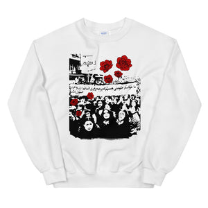 Women of Iran Unisex Sweatshirt (6 colors)