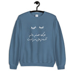 Sohrab Sepehri Unisex Sweatshirt In 6 Colors (White Design)