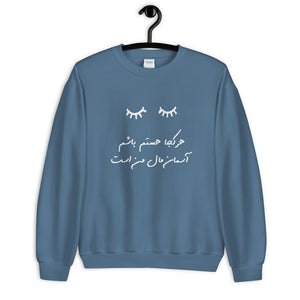 Sohrab Sepehri Unisex Sweatshirt In 6 Colors (White Design)