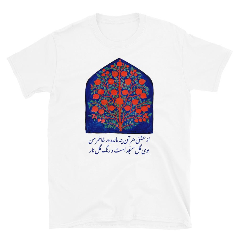 Tree of Life Unisex T-Shirt (2 colors)