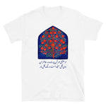 Tree of Life Unisex T-Shirt (2 colors)