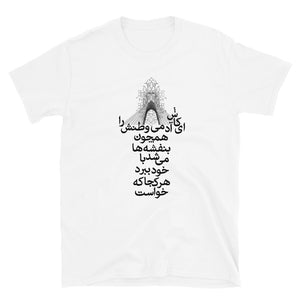 Vatan Unisex T-Shirt