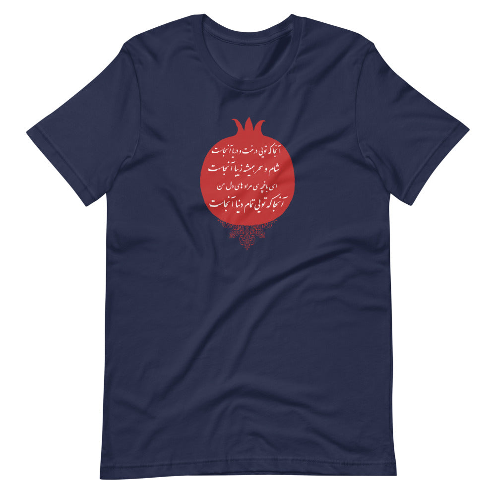 Qahar Asi Poetry Premium T-Shirt