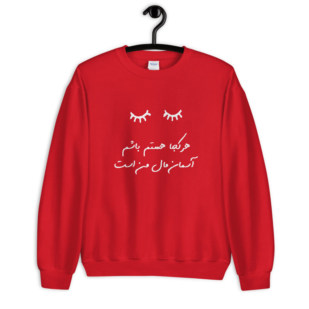 Sohrab Sepehri Unisex Sweatshirt In 6 Colors (White Design)