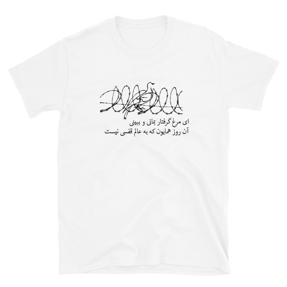 Ghafas Unisex T-Shirt (4 colors)