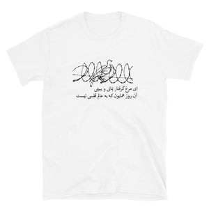 Ghafas Unisex T-Shirt (4 colors)