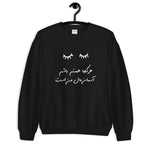 Sohrab Sepehri Unisex Sweatshirt In 6 Colors (White Design)