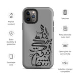 Shahin Najafi Typography Silver iPhone case