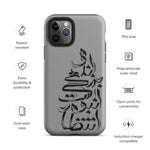 Shahin Najafi Typography Silver iPhone case