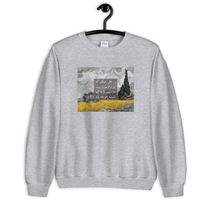 2021 Colors Van Gogh & Sohrab Sepehri Unisex Sweatshirt (Limited Edition)