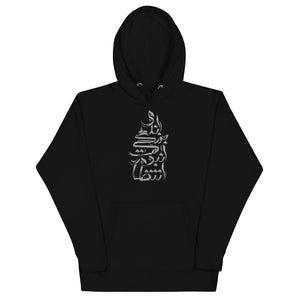 Shahin Najafi Typography Unisex Hoodie