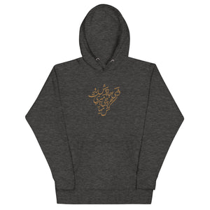 Shahin Najafi Embroidered Unisex Hoodie