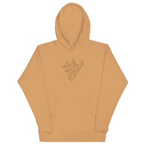 Shahin Najafi Embroidered Unisex Hoodie