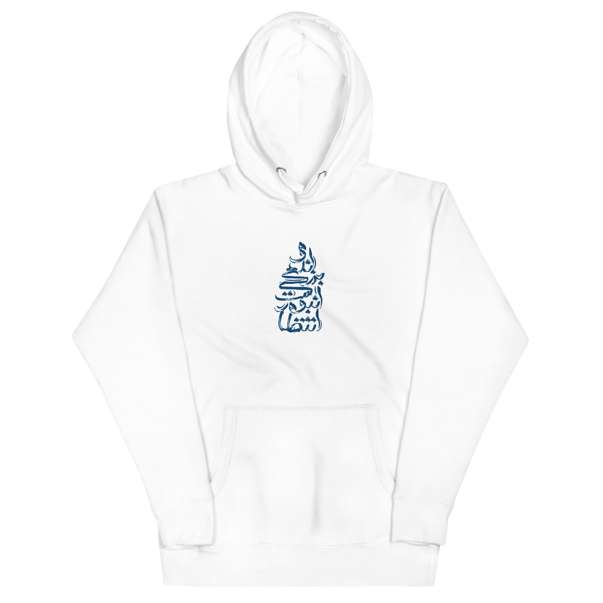 Shahin Najafi's Khali Embroidered Unisex Hoodie