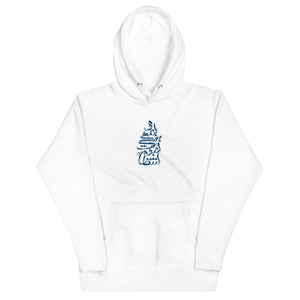 Shahin Najafi's Khali Embroidered Unisex Hoodie