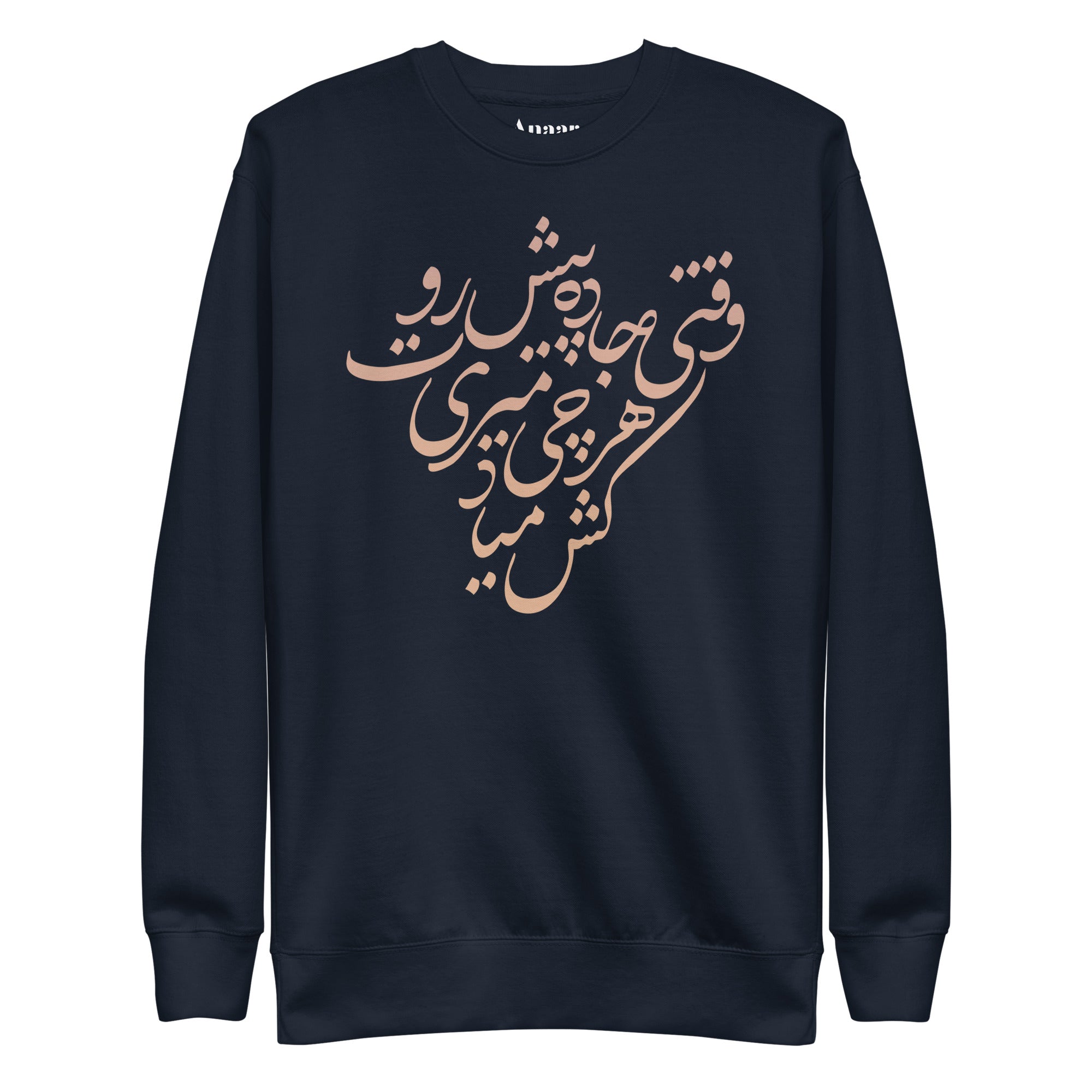 Shahin Najafi Unisex Premium Sweatshirt