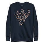 Shahin Najafi Unisex Premium Sweatshirt