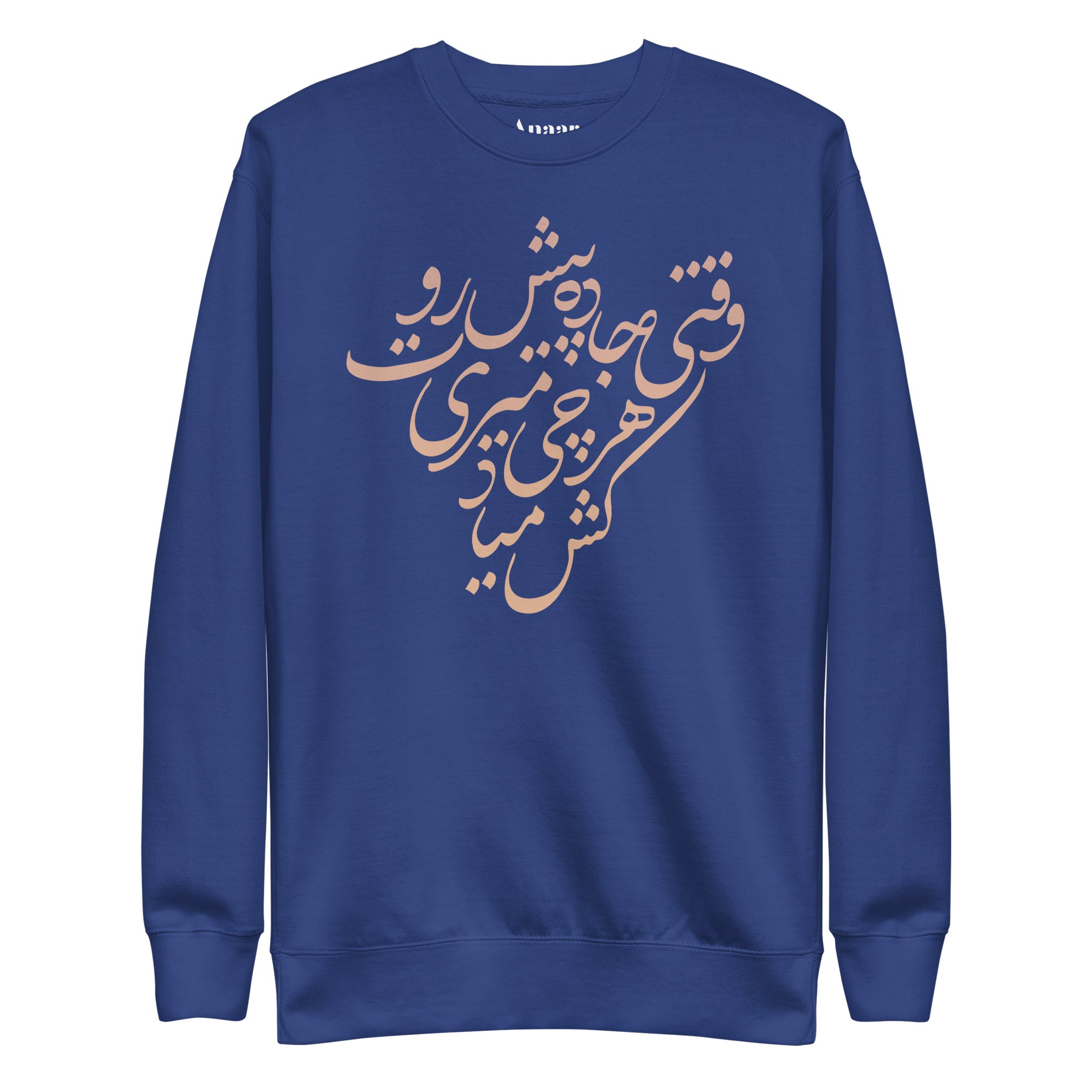 Shahin Najafi Unisex Premium Sweatshirt