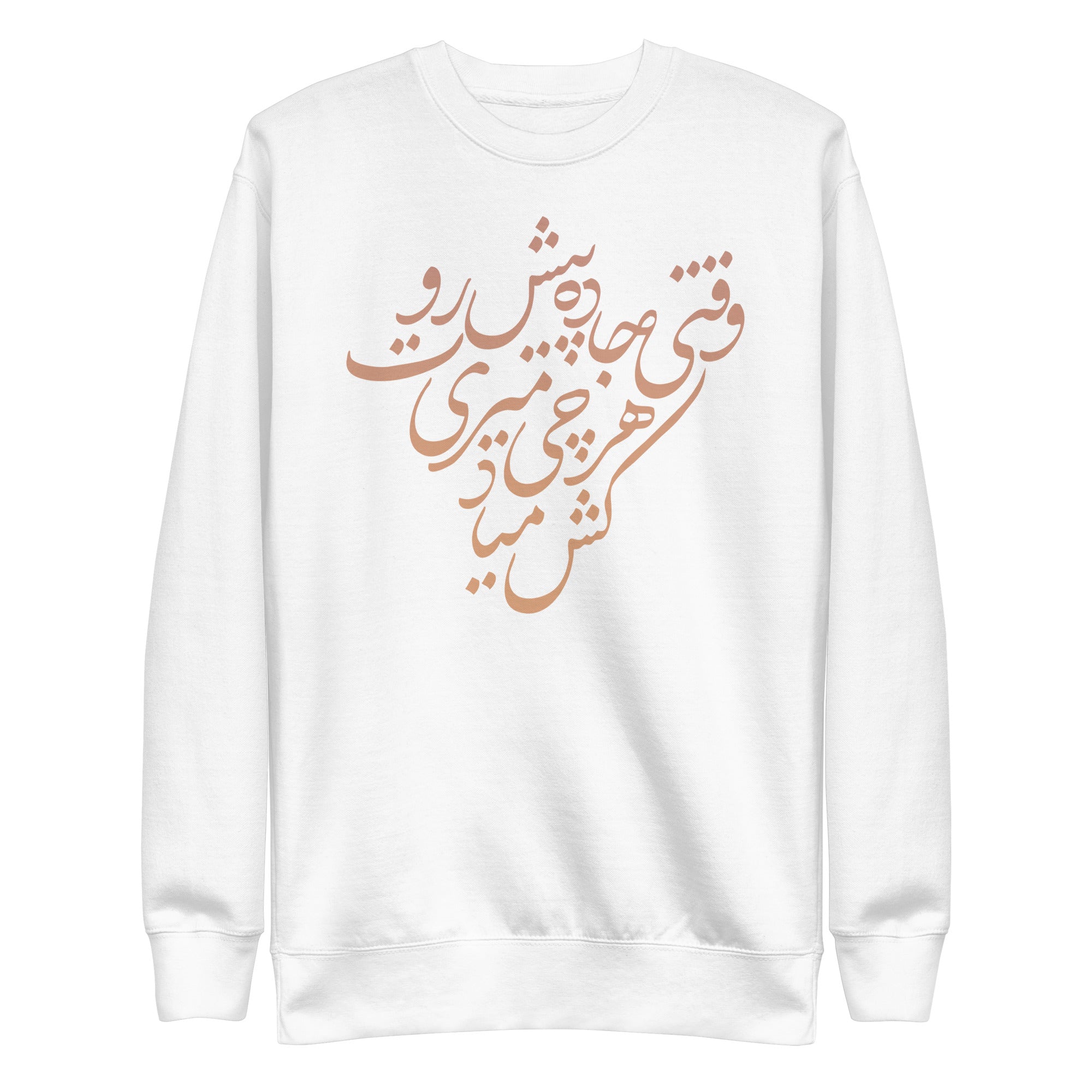 Shahin Najafi Unisex Premium Sweatshirt