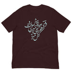 Shahin Najafi Unisex t-shirt