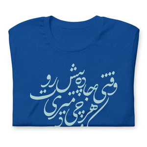 Shahin Najafi Unisex t-shirt