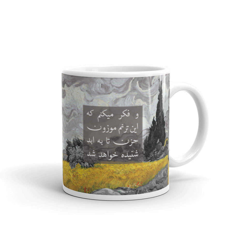 2021 Colors Van Gogh & Sohrab Sepehri Mug (Limited Edition)