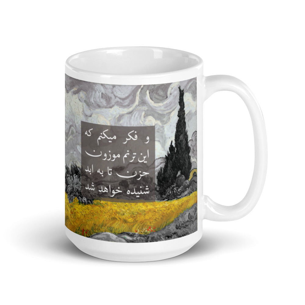 2021 Colors Van Gogh & Sohrab Sepehri Mug (Limited Edition)