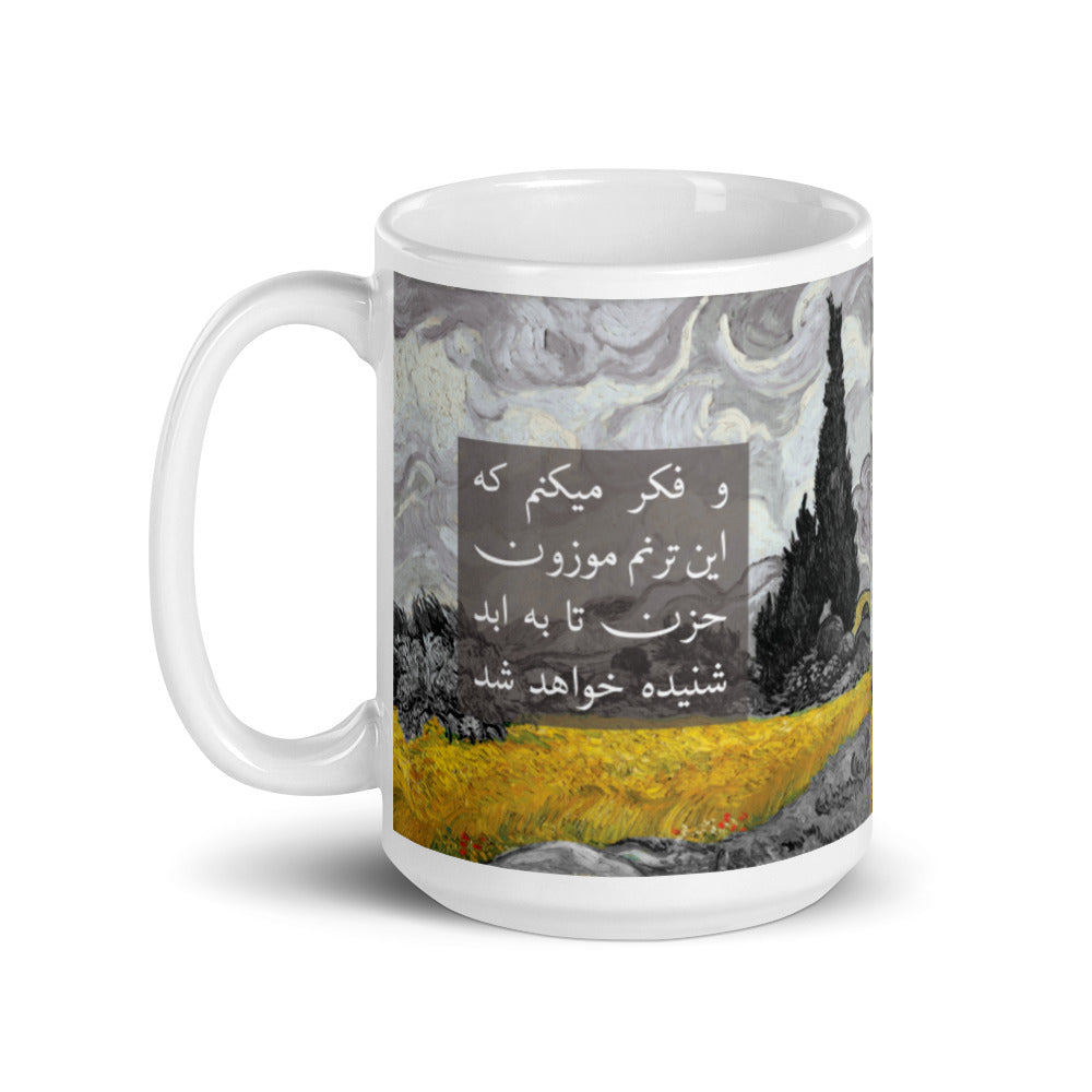 2021 Colors Van Gogh & Sohrab Sepehri Mug (Limited Edition)