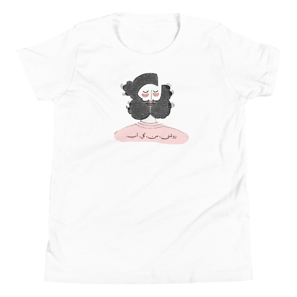 Anaar Kids Label - Sohrab Sepehri Youth Short Sleeve T-Shirt